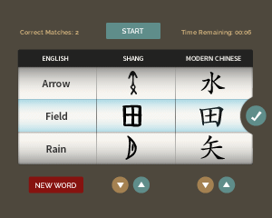 screen grab of Can You Read Shang? game